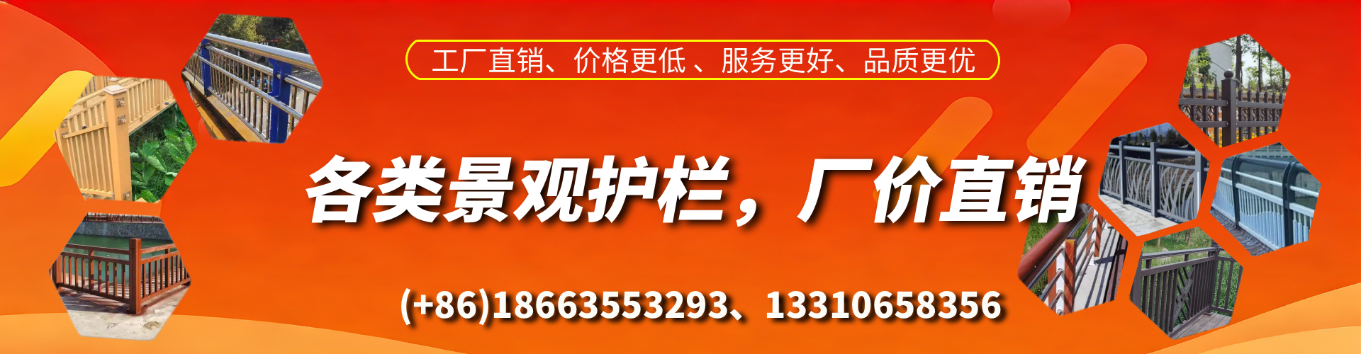 博兴景观护栏生产厂家